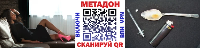 Метадон methadone  Кораблино 
